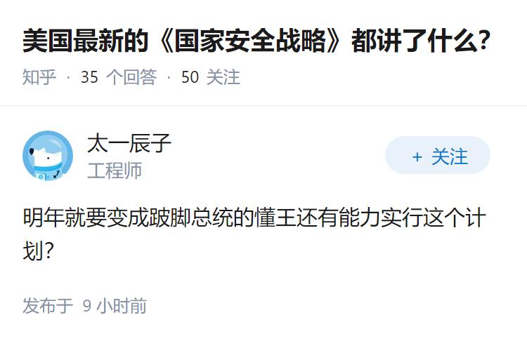 美国最新的《国家安全战略》都讲了什么？