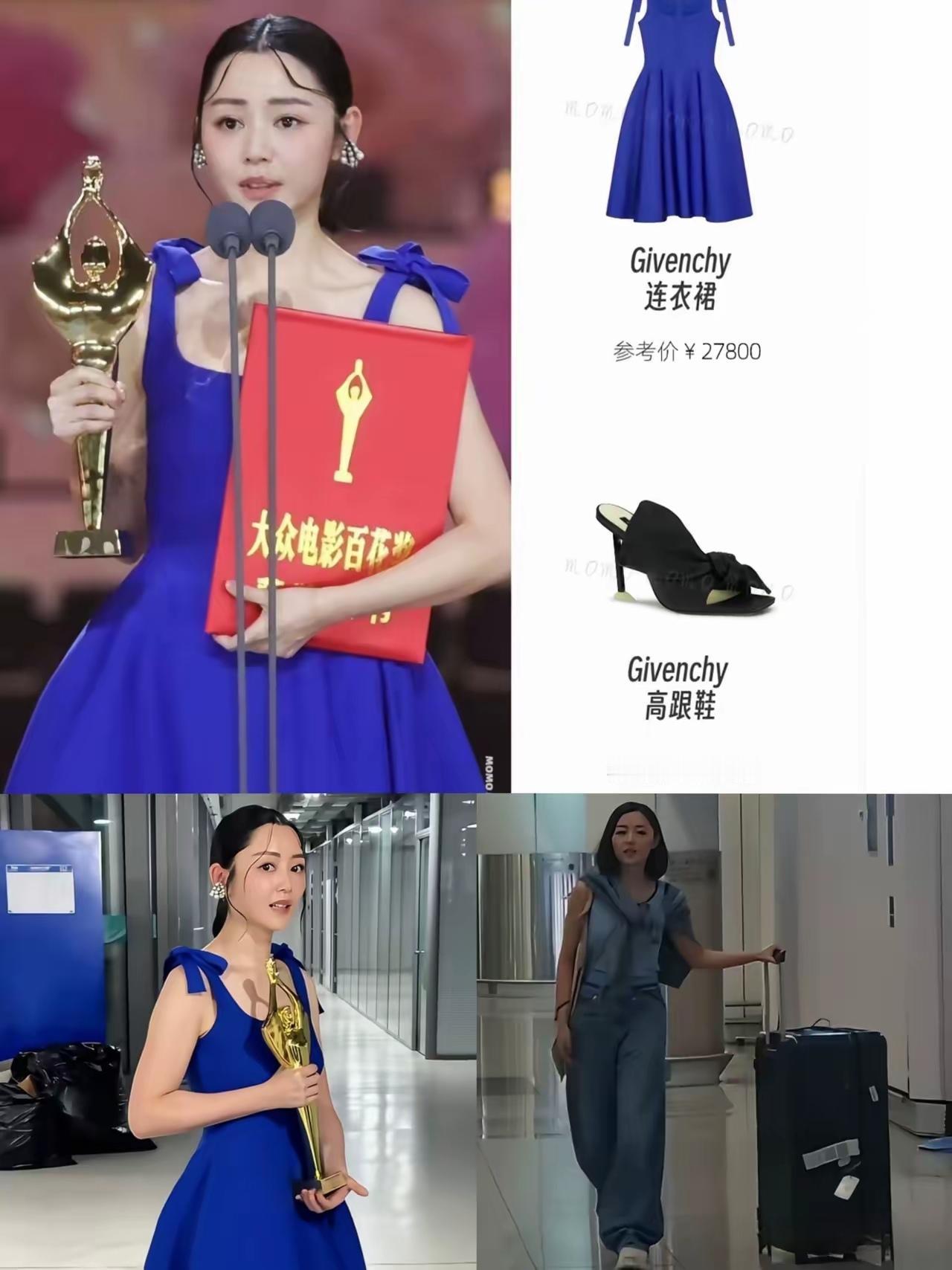 这种级别的晚会，来这么多大牌导演制作人，一个女明星，穿着两三万的裙子来参加，我觉