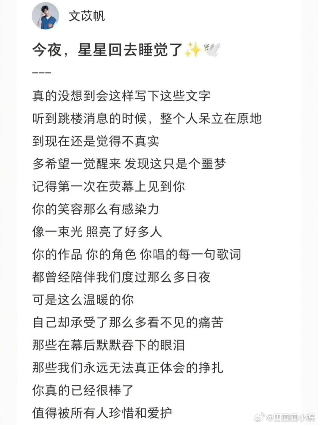 文苡帆发文告别于朦胧文苡帆发文悼念于朦胧，真的有种想哭的冲动了。文苡帆说于朦胧承