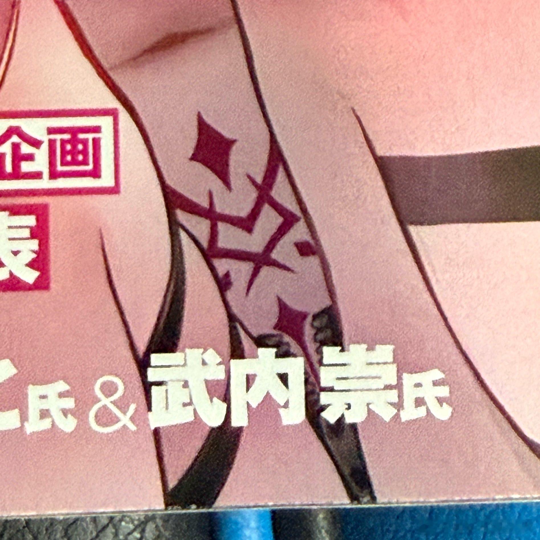 武内崇出现的位置……