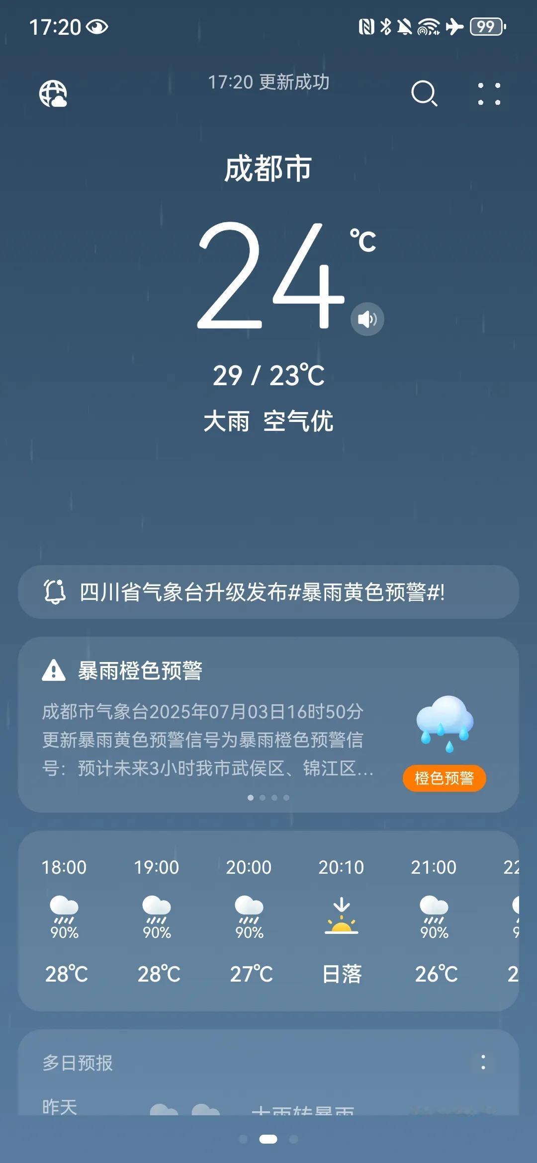 被困了！车都打不到这么大的雨！

成都这么大的雨