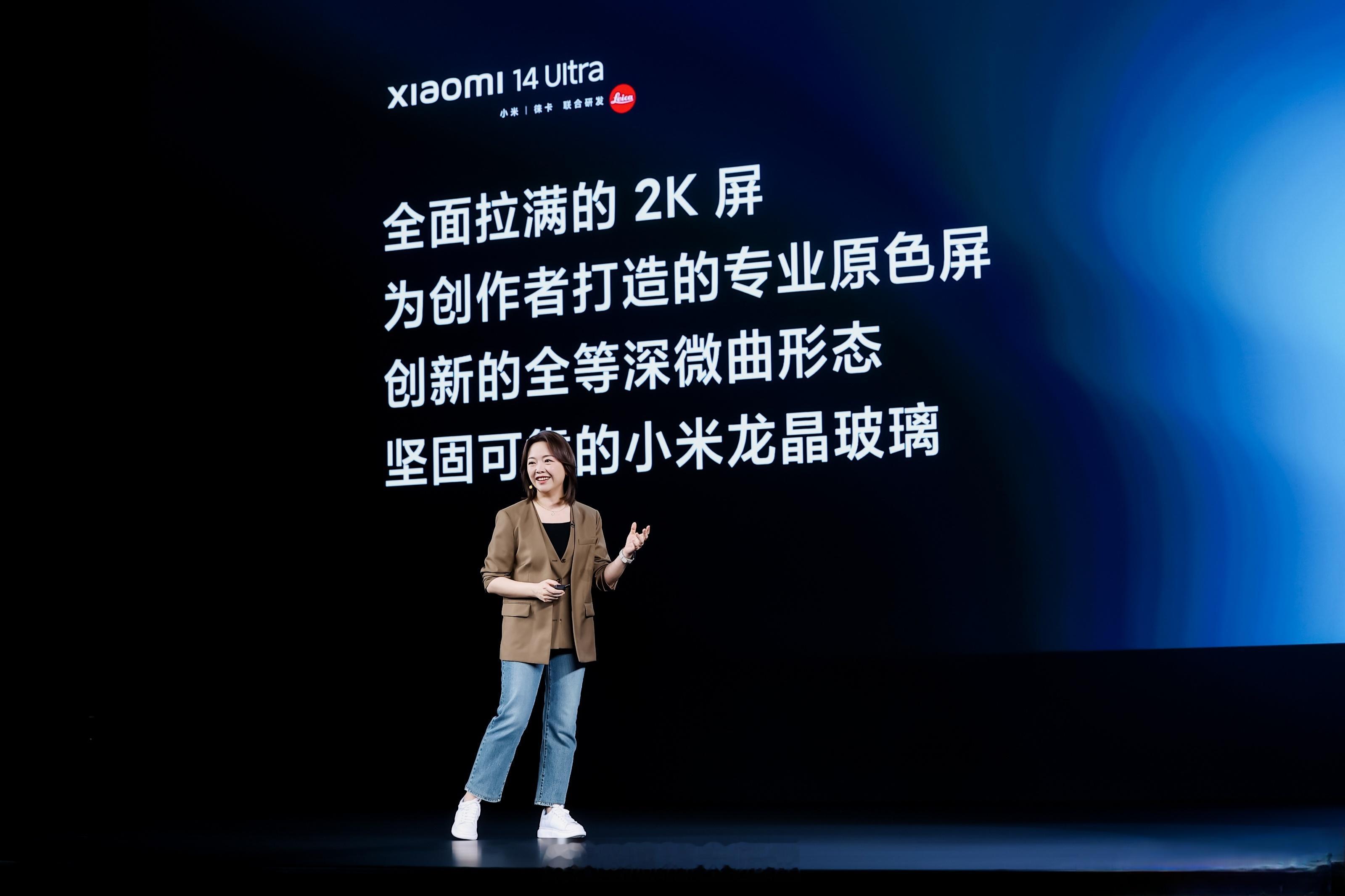 #小米14ultra#先不说这次我米的产品，许斐大姐姐的演讲控场能力真的强，听起