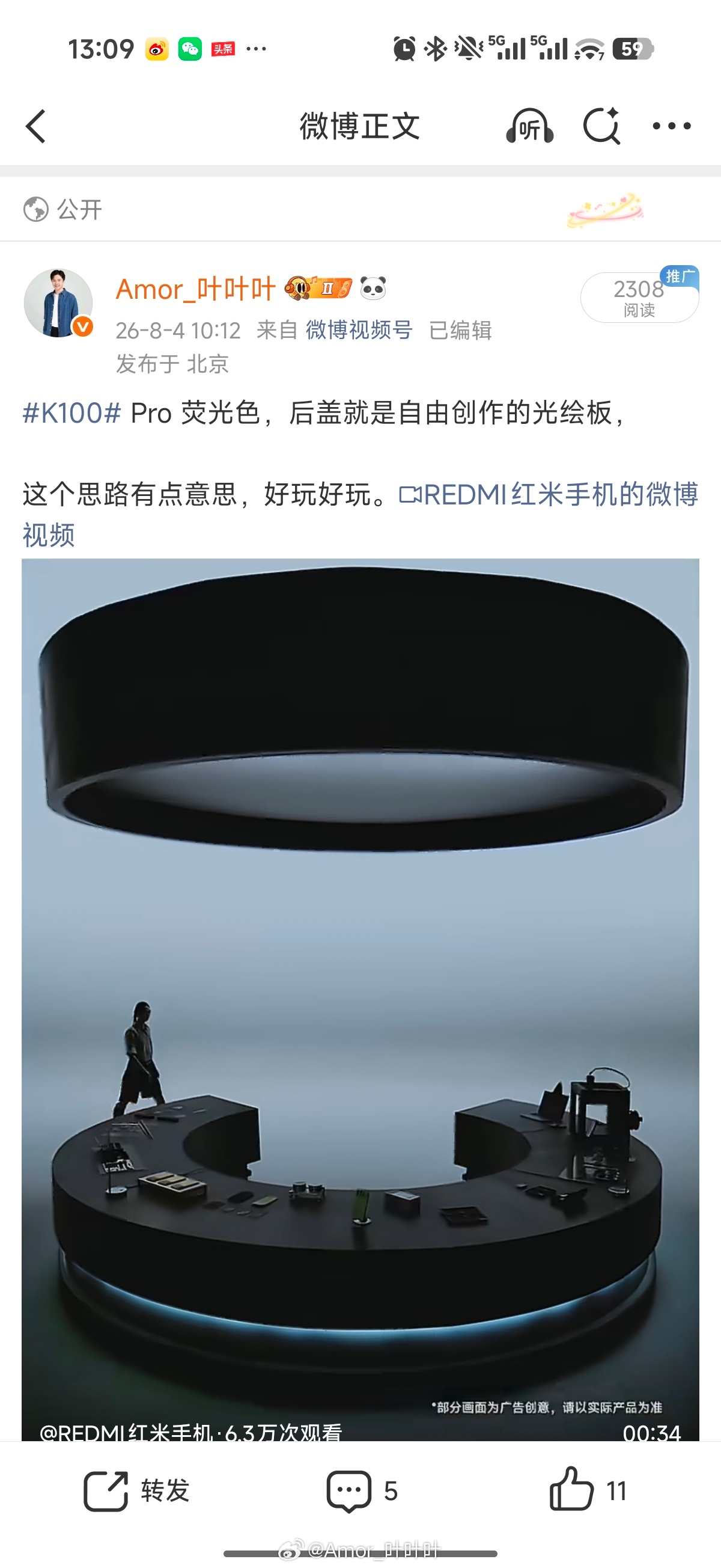 ？瞎夹什么啊，何意味 
