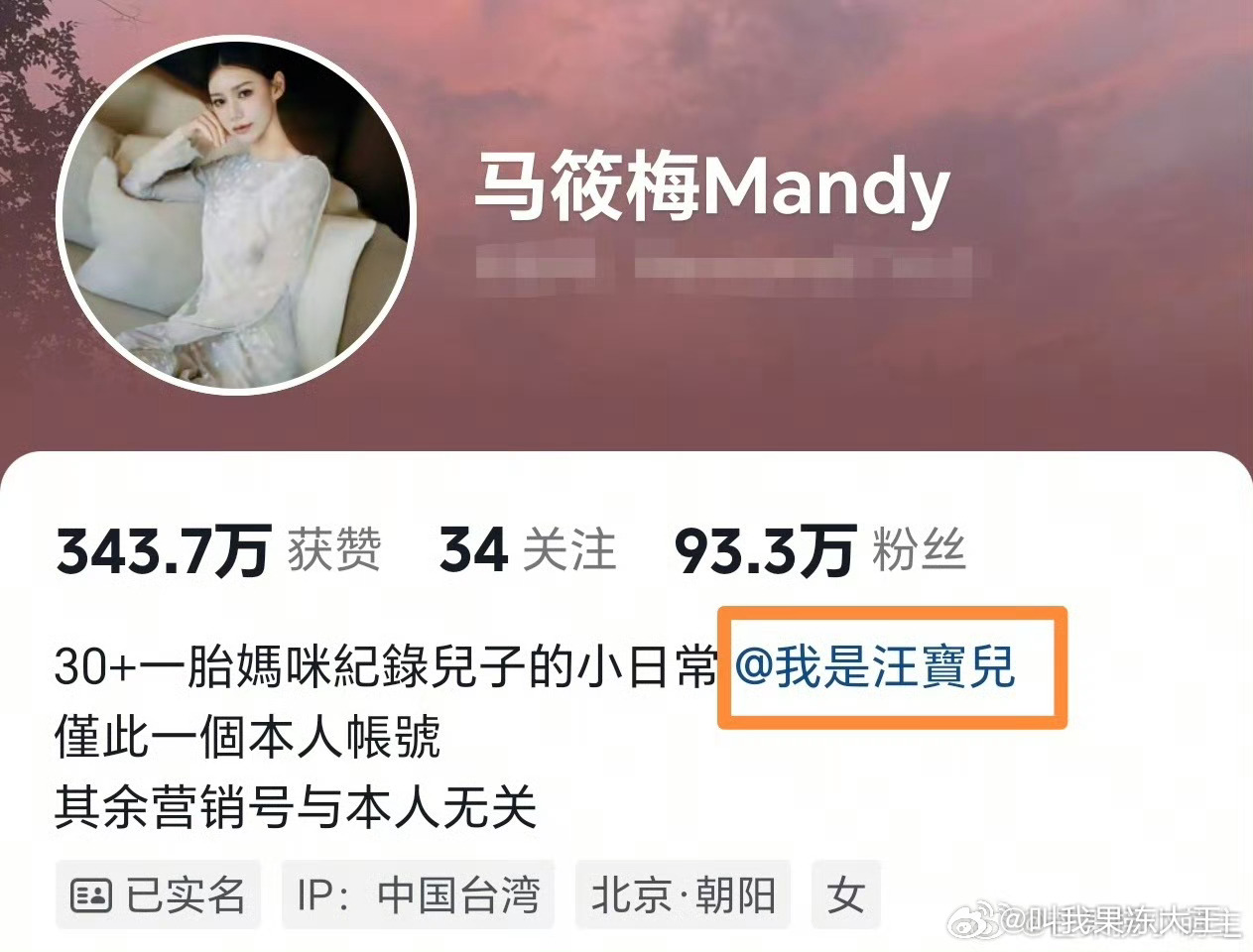 魔镜魔镜，谁是世上工作最早的胚胎？魔镜：马筱梅给儿子开通账号