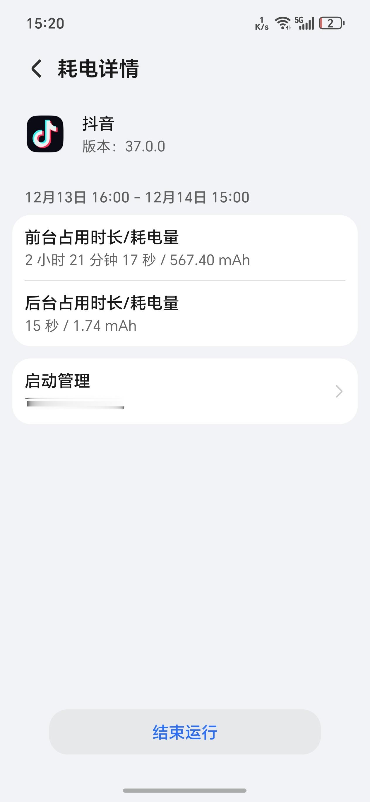 耀子这个手机，光拿来刷视频的话，续航还是可以，初始19%的电两个半小时了还有2%