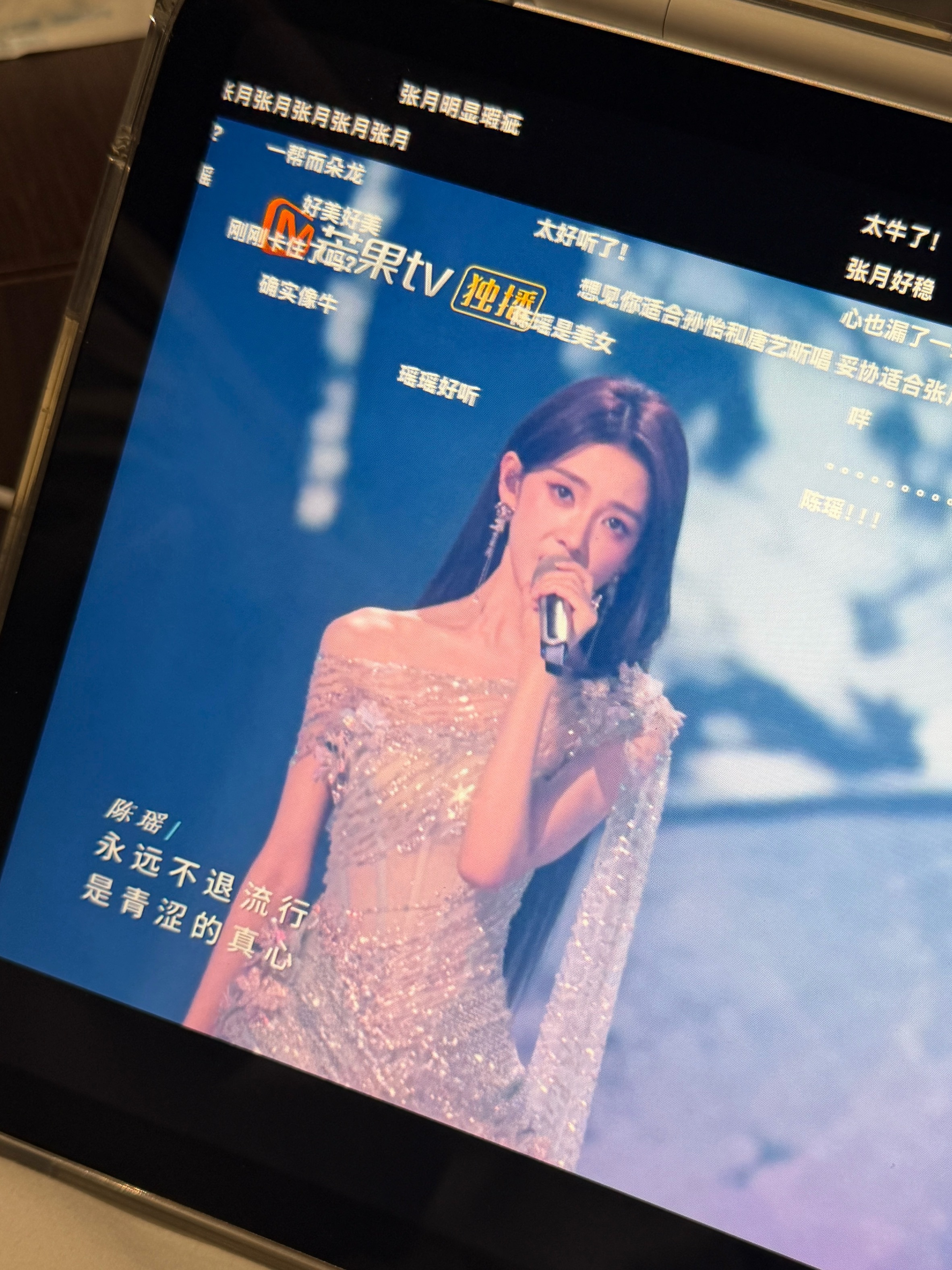 陈瑶好漂亮吧！ 