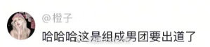 萌物男团连主题曲都做出了出道感大学生喜爱内容共创计划毕业季 （