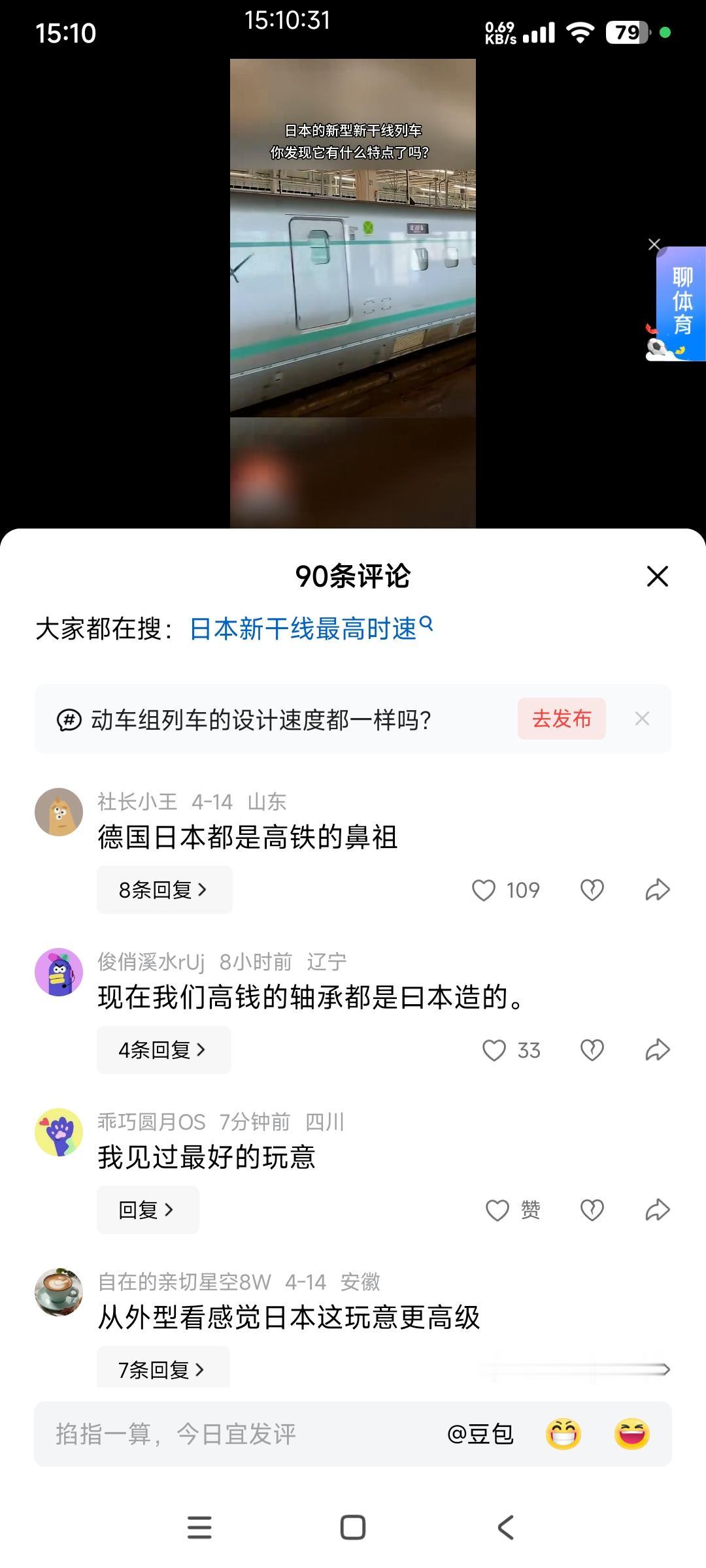 看看水军的逆天言论

只要跟日本有关的新闻，这些水军就会自动跳出来。
他们不需要