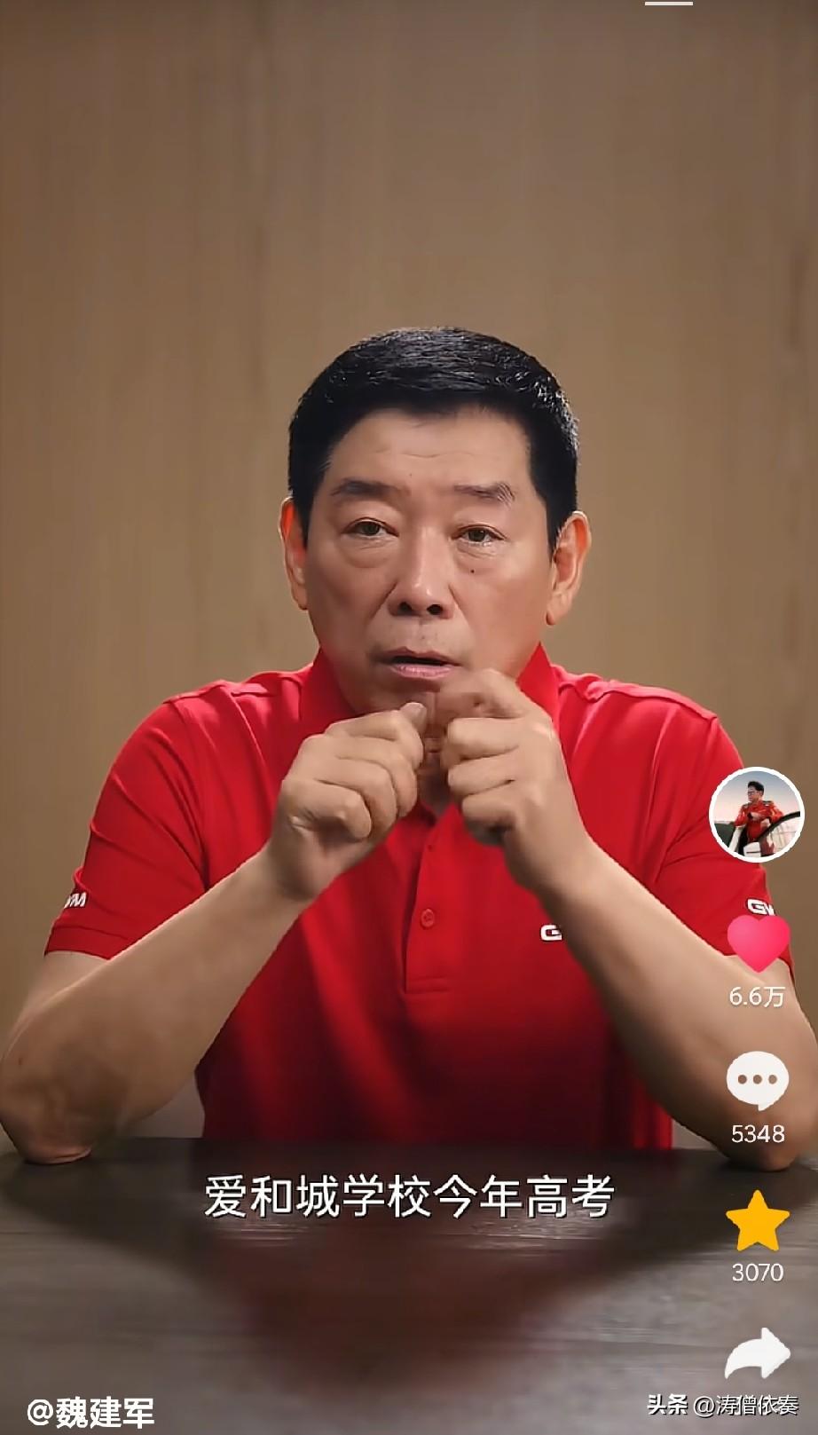 长城魏建军谈办学：教育比造车难，爱和城今年高考交出亮眼成绩单

在最新录制的一档
