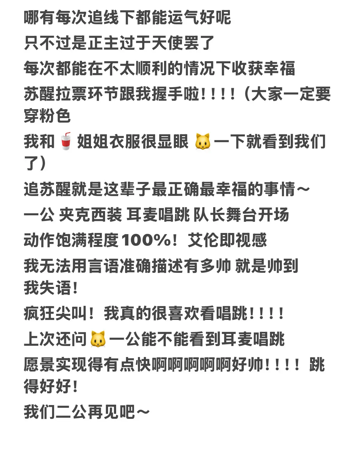 苏醒披荆斩棘一公。苏醒就是世界上最好的宝宝！