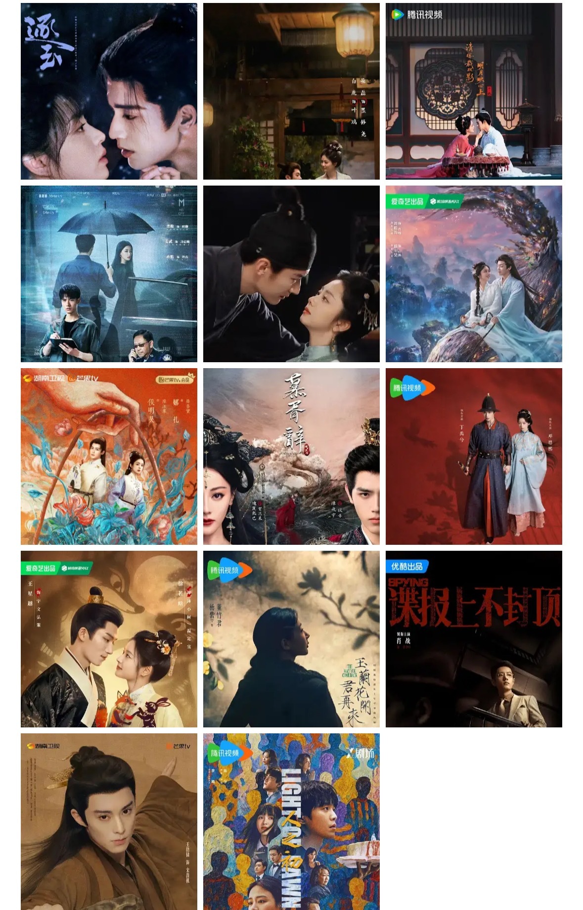 逐玉又一波待播剧 接下来，你最期待开播的剧是哪一部？👀《逐玉》《莫离》《红尘四