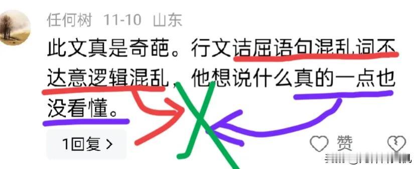 答下图中矛盾自我的乱评；

有没有一种可能，根本就是某些人在装疯卖傻的较移话题！
