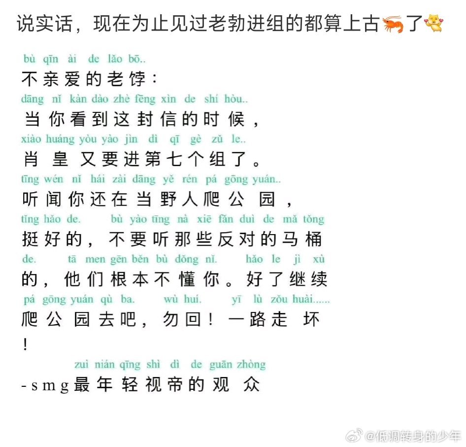 缺德玩应人还怪好的！还是注音版