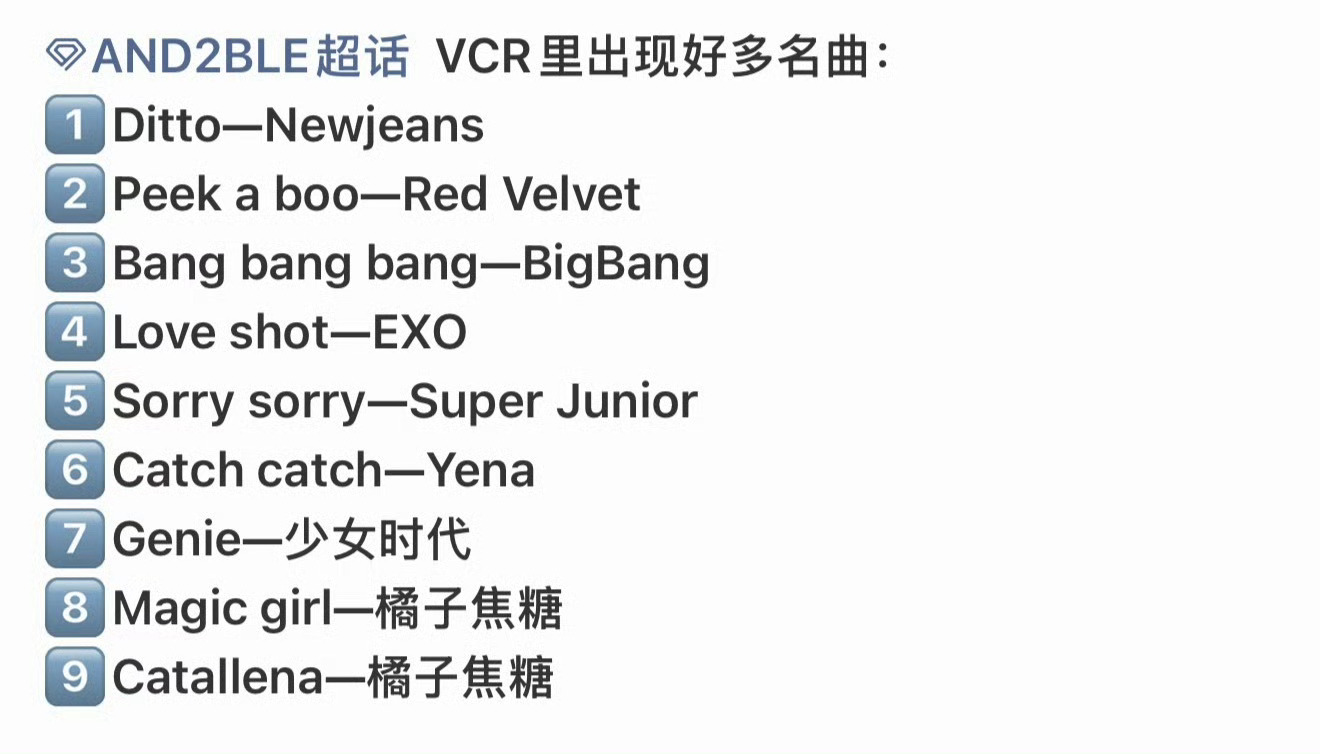 AND2BLE  难道不同地区会有不同的cover曲吗
