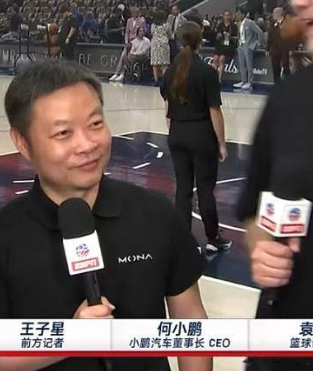 何小鹏在NBA总决赛现场，衣服上不是小鹏logo，是MONA，但这台车全称又是小