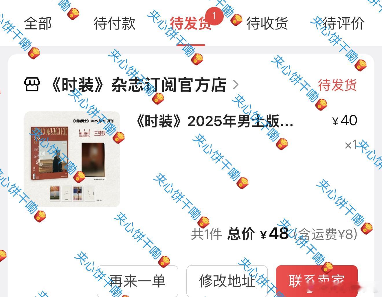 能买了，限时两个小时[耶] ​​​