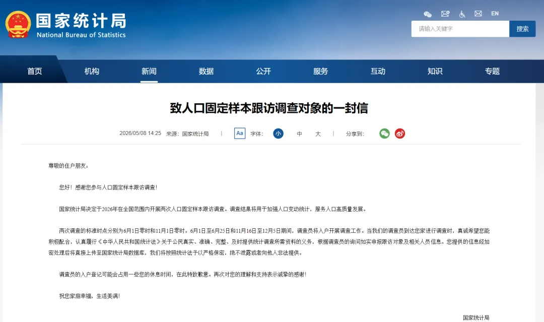 #入户调查将于6月1日启动#【入户调查明天开始，请积极配合！】请注意！请注意！入