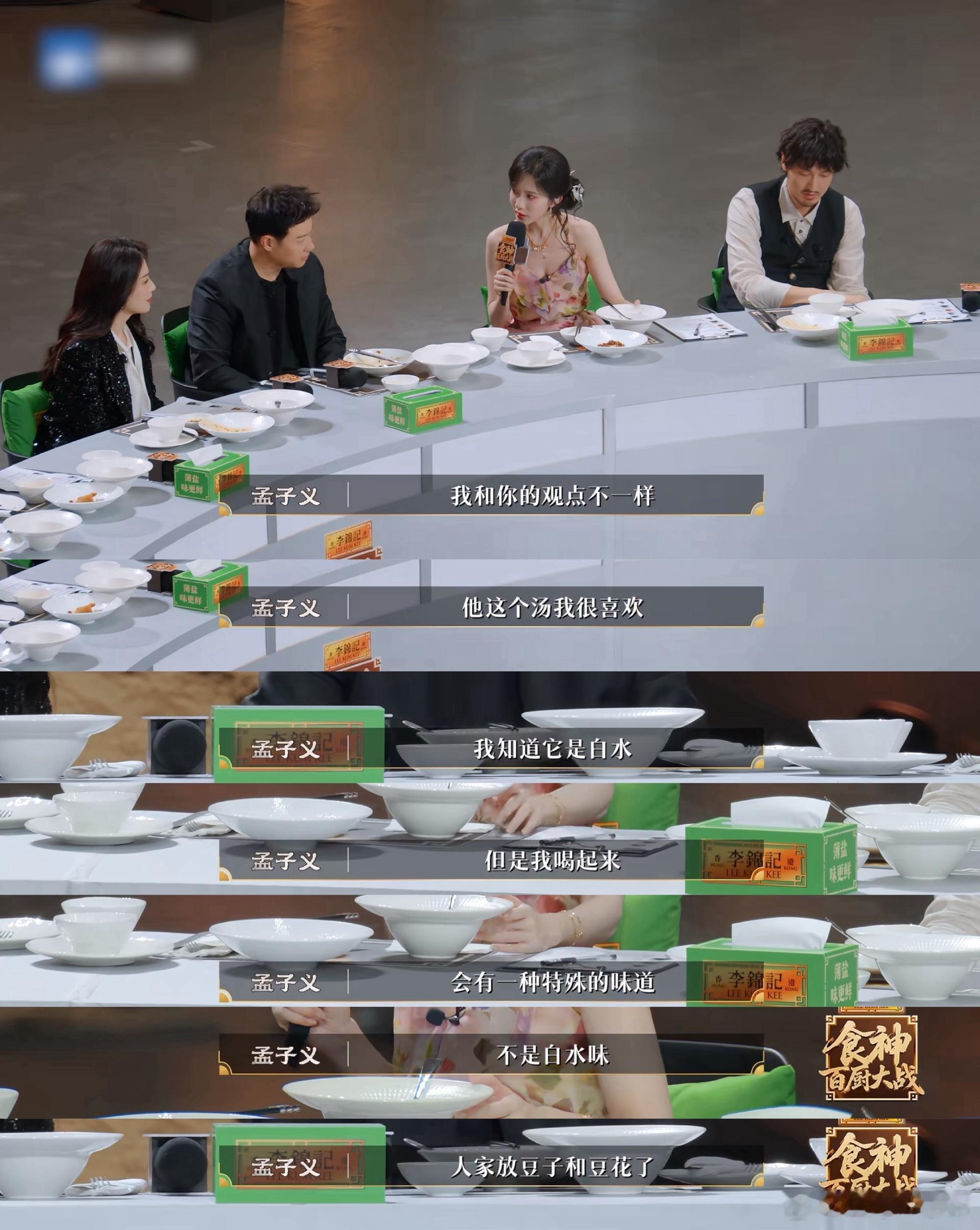 孟子义夸人也会在意对方开不开心孟子义不专业只一味真诚待人没有套路只有满满的真心 