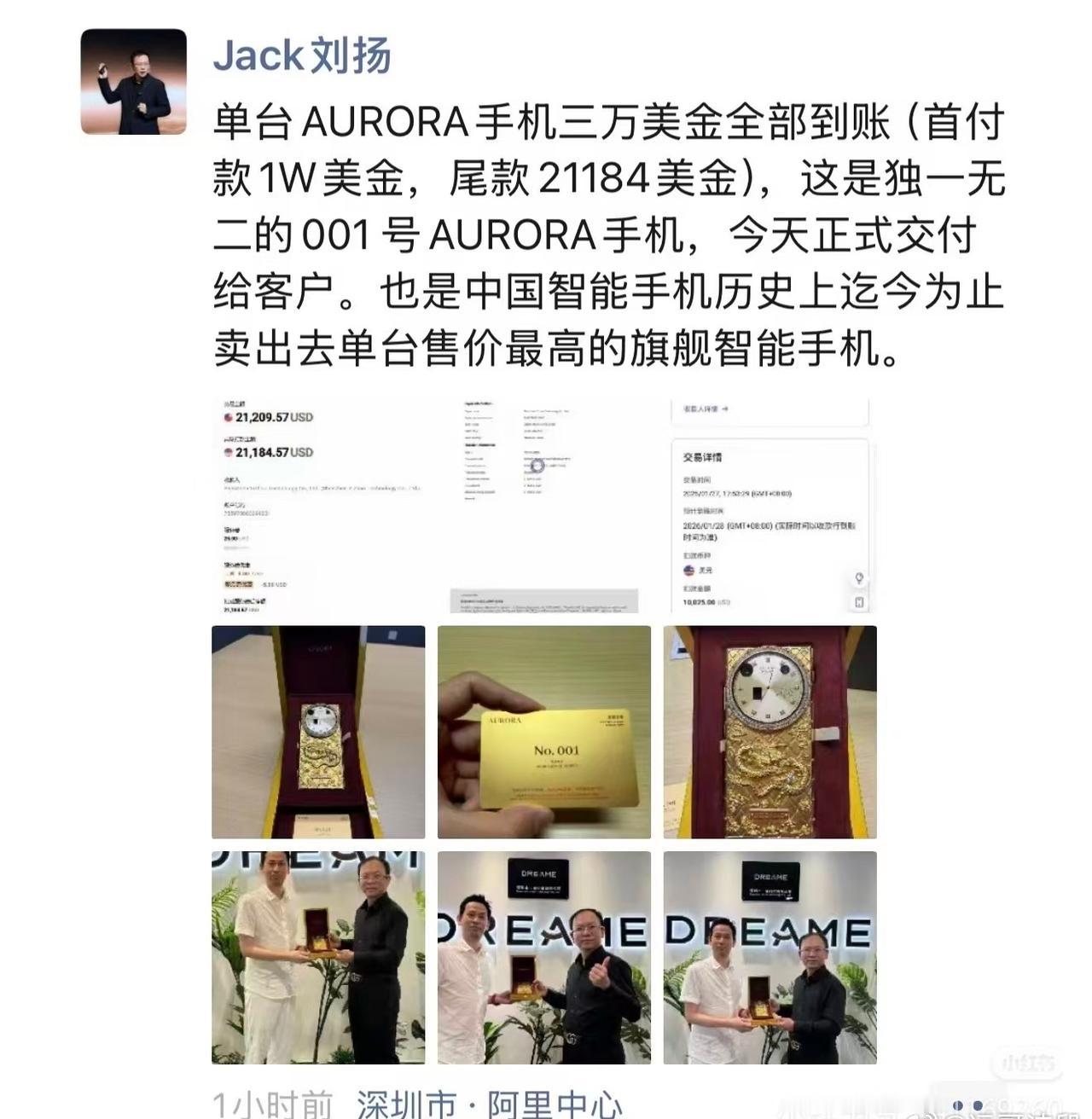 追觅杀入手机圈："AURORA"要卖到10万元？

并非所有型号卖10万，仅限量
