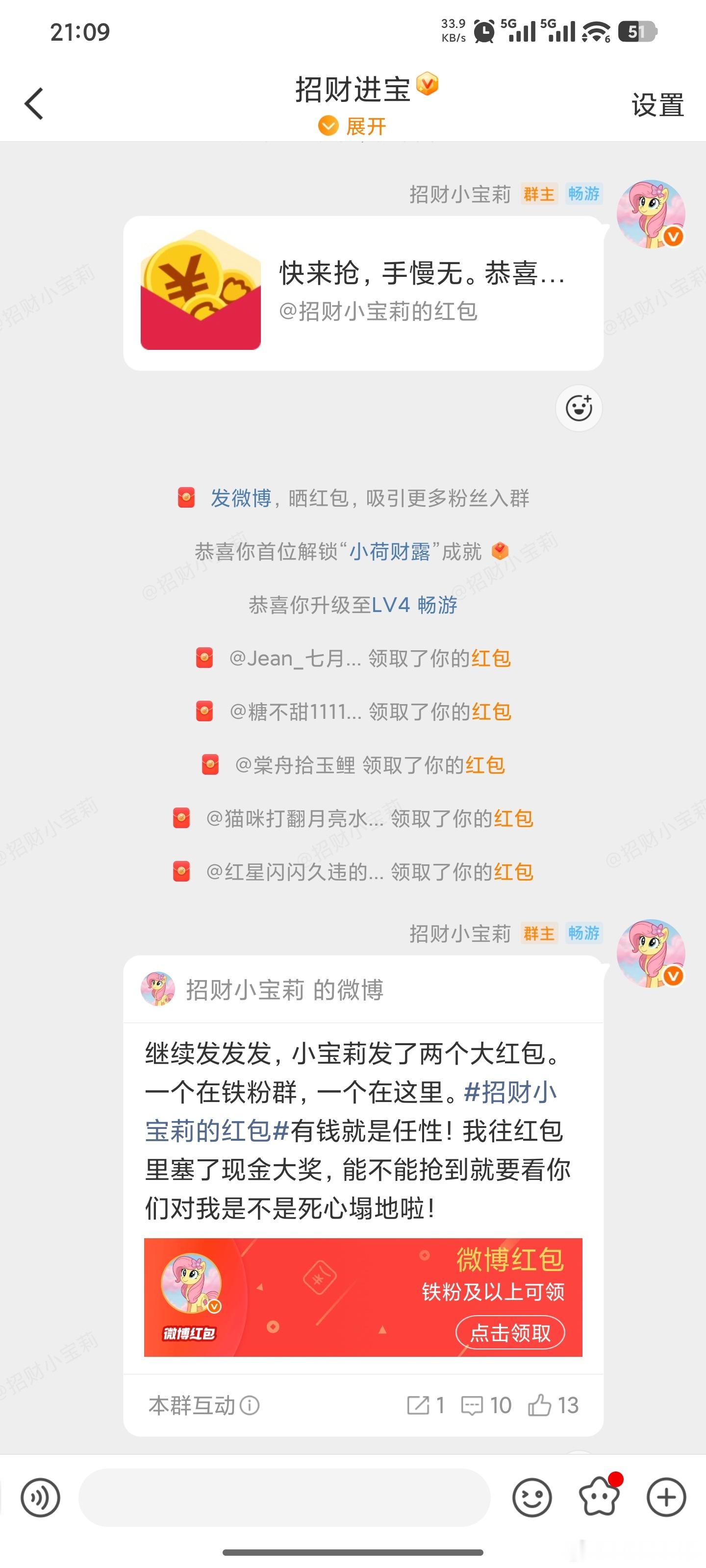 宝们，群内红包还有，抓紧时间领取哦🌹🌹🌹 