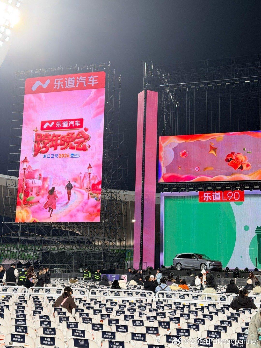 排面拉的满满的。。。全是乐道的 LOGO2026马上乐道