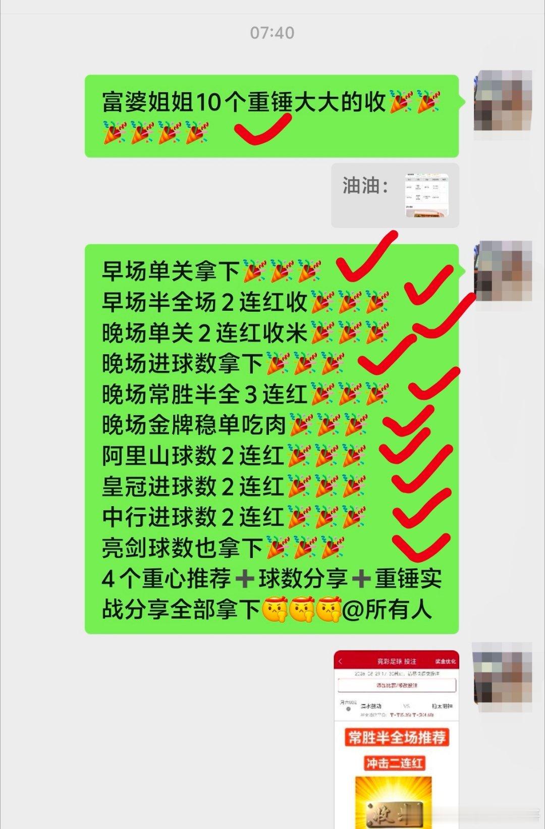 状态全线爆发！！！圈内好戏一场接一场，紧跟节奏同行，想不丰收都难✅ ​​​