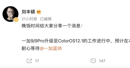 一加科技|一加9/9Pro、一加8系列：本月都要系统升级啦