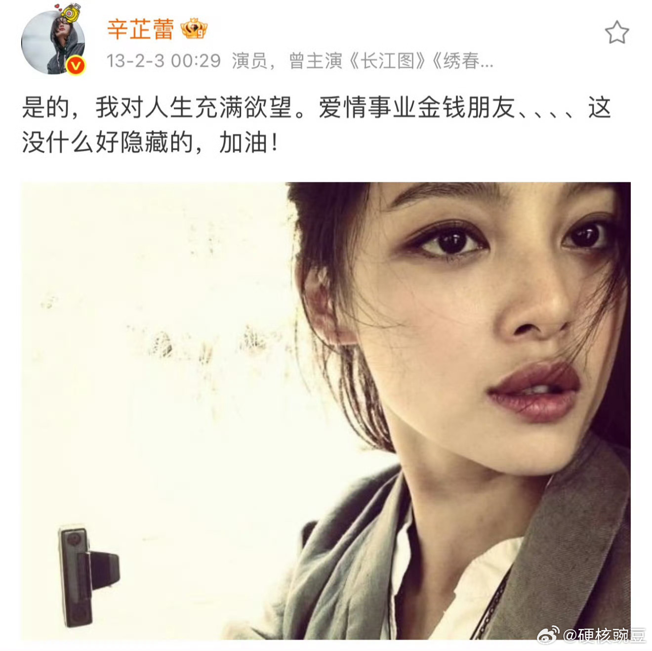 辛芷蕾 从贫困山村到威尼斯影后 我以前夜里醒了，睡不着就强迫睡，我现在睡不着就听