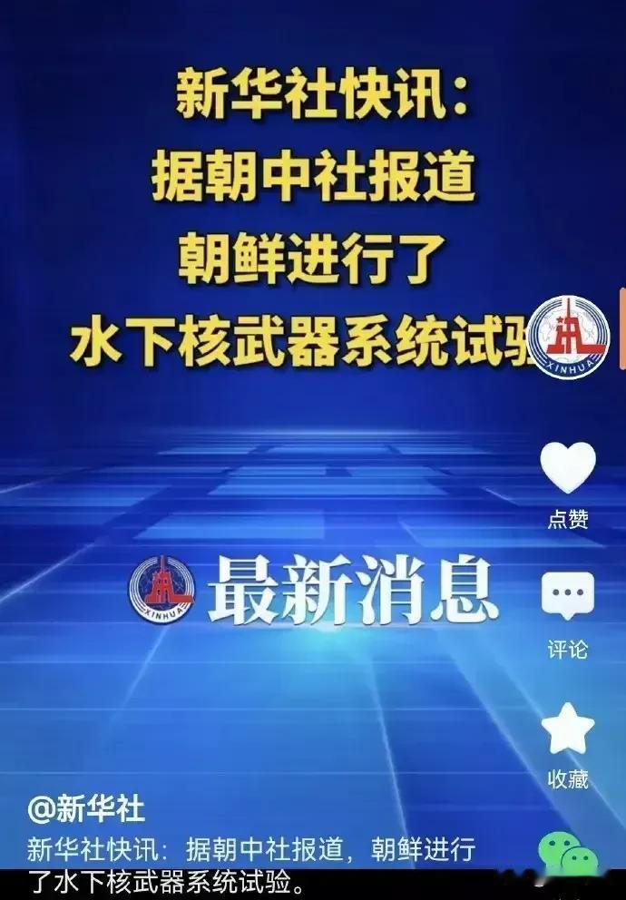 我问一下新华社，假如是韩国这样做，估计已经骂翻天了，现在海鲜能不能吃了？出来说句