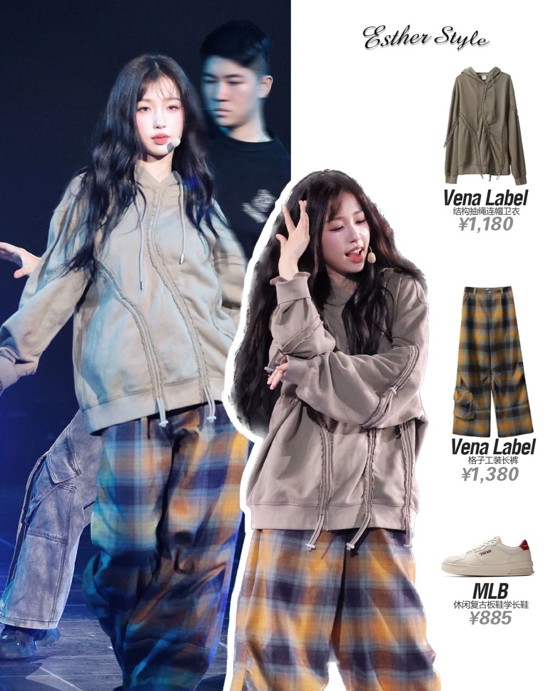 虞书欣私服 彩排穿搭