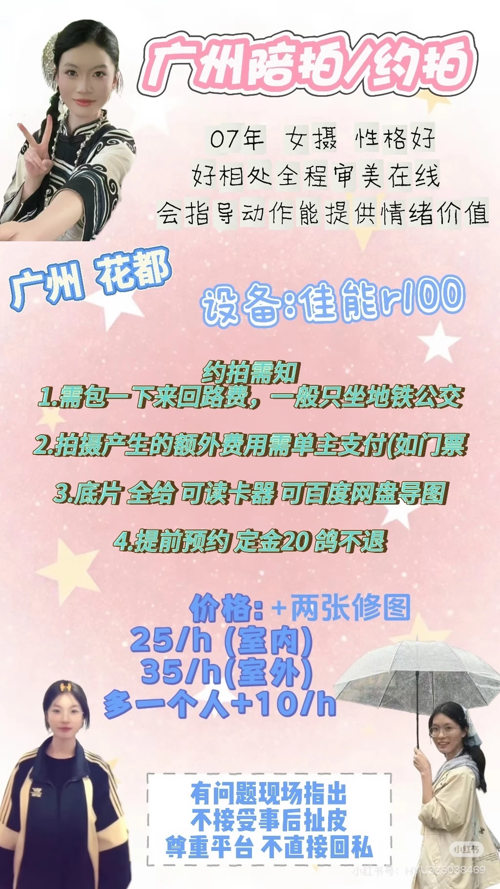超级白菜🥬广州陪拍｜花都陪拍｜广州约拍