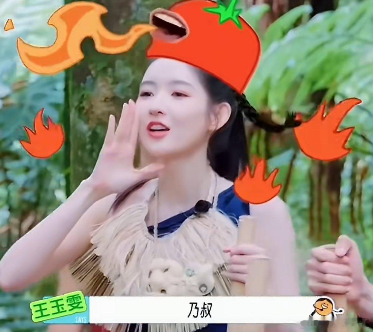 王玉雯的王是女王的王王玉雯呛口小辣椒来的综艺里的王玉雯全程高能，各种名场面让人笑