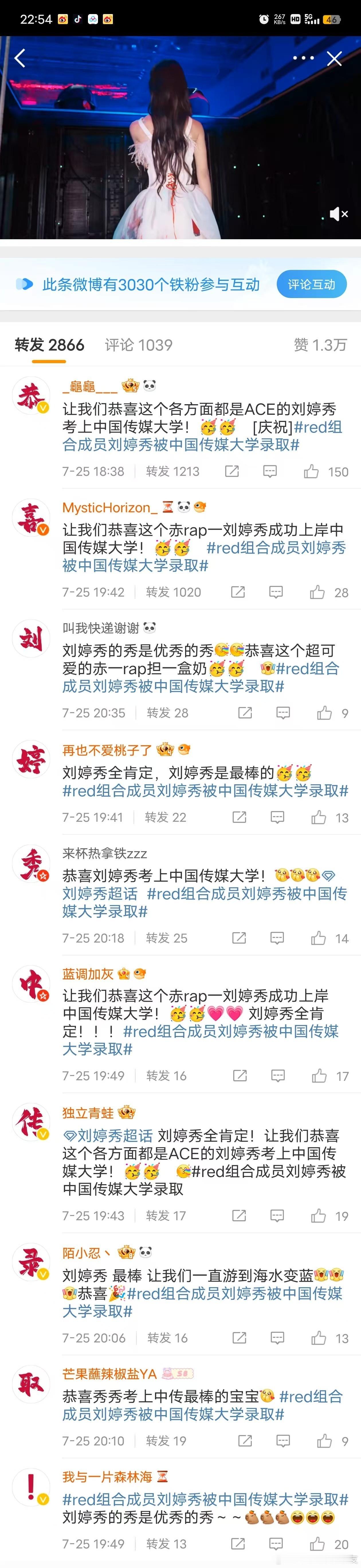 【投稿〡刘婷秀】R.E.D组合成员刘婷秀被中国传媒大学录取，粉丝拼字祝福！ ​​