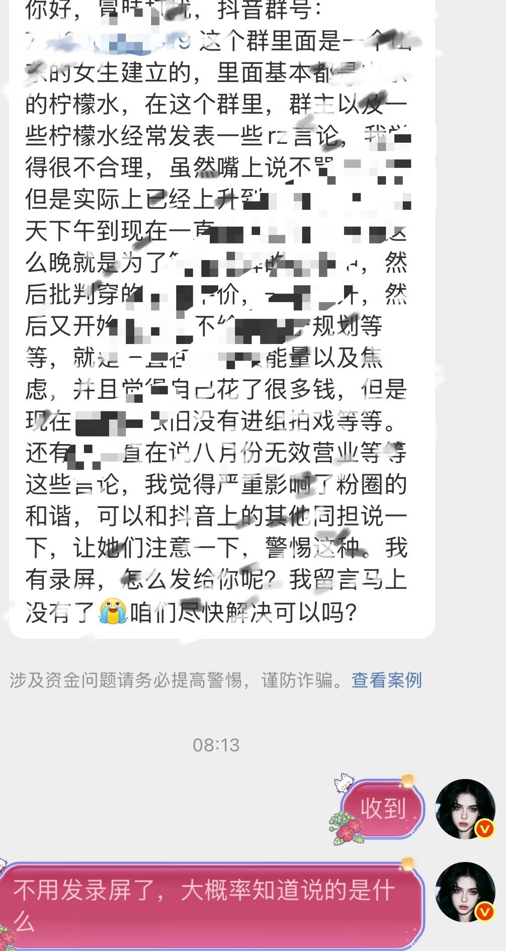 有些话太难听了，说出来又被腿毛追着骂，不是怕被骂，是我已经懒得和这群生物纠缠了。