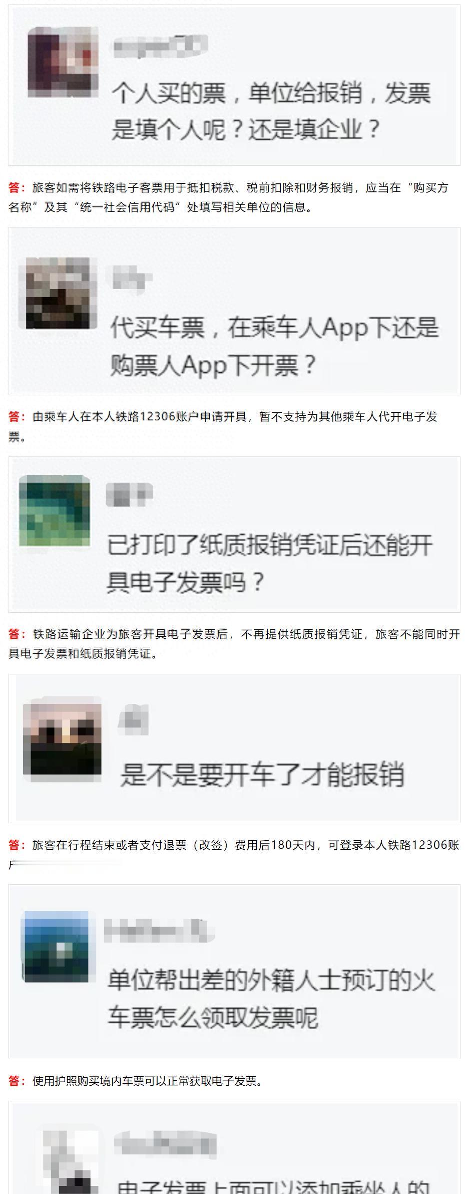 朋友们，最近发现一个超实用的小秘密！现在坐火车或高铁，开票都变得超级简单，手机一