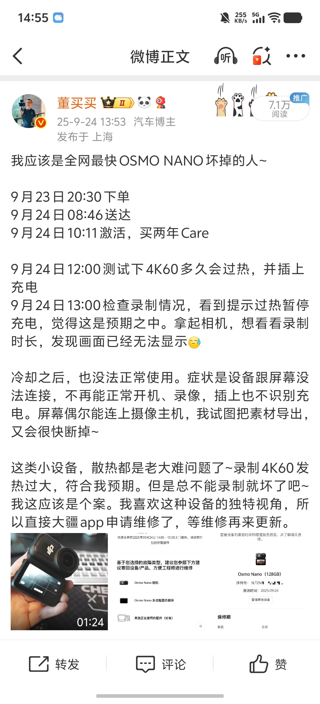 我的OSMO NANO不是买回来就坏了嘛～故障描述见之前帖子： 期间大疆客服单独
