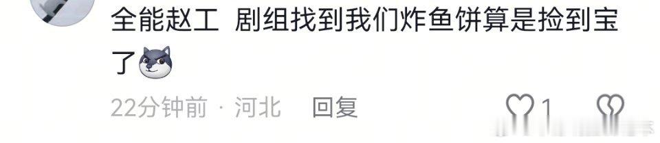 赵一博 修羊圈修到剧组  赵一博[超话] 《遇人不熟》剧组你找到我们赵一博算是找