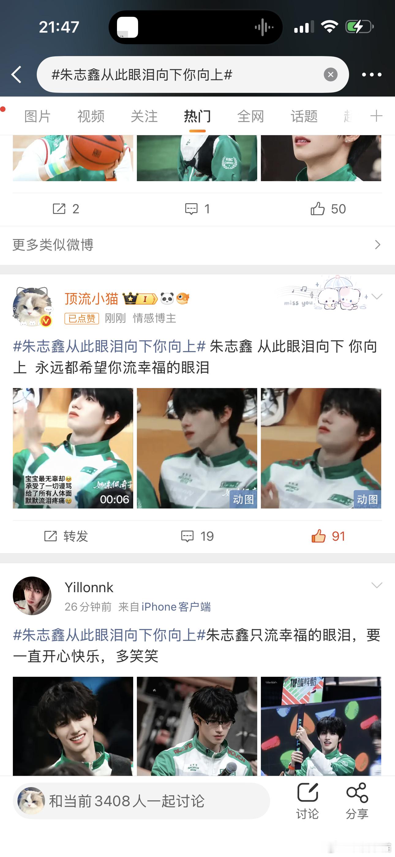 感谢姐姐们的支持 我上rm了 