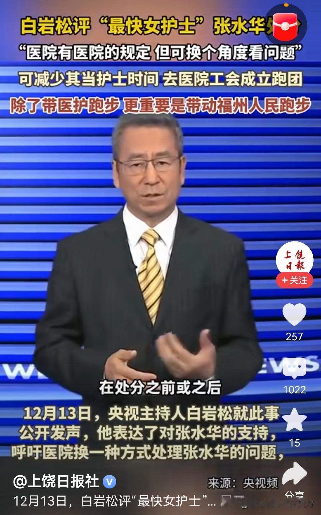 又一个“纸上谈兵”的赵括！
专家侃侃而谈，
实则满是歪理邪说
 
白专家一本正经