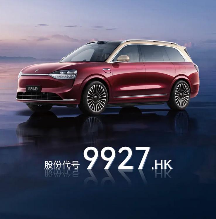 11月5日，汽节车社从赛力斯官方了解到，赛力斯于今日在香港交易所主板上市，股份代