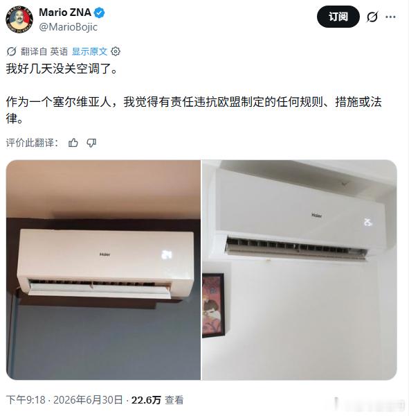欧洲的网友们在“晒”空调了？？？？？？？？？？欧洲罕见高温海外新鲜事