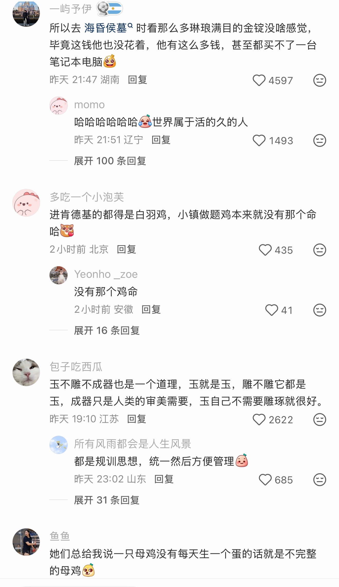 有点意思了 