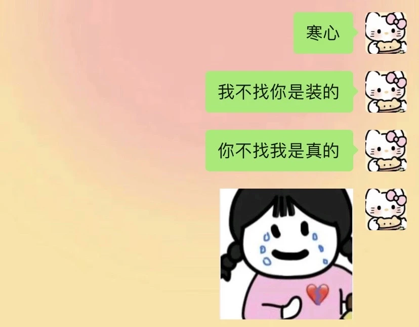 和crush的有趣聊天开场白🔥