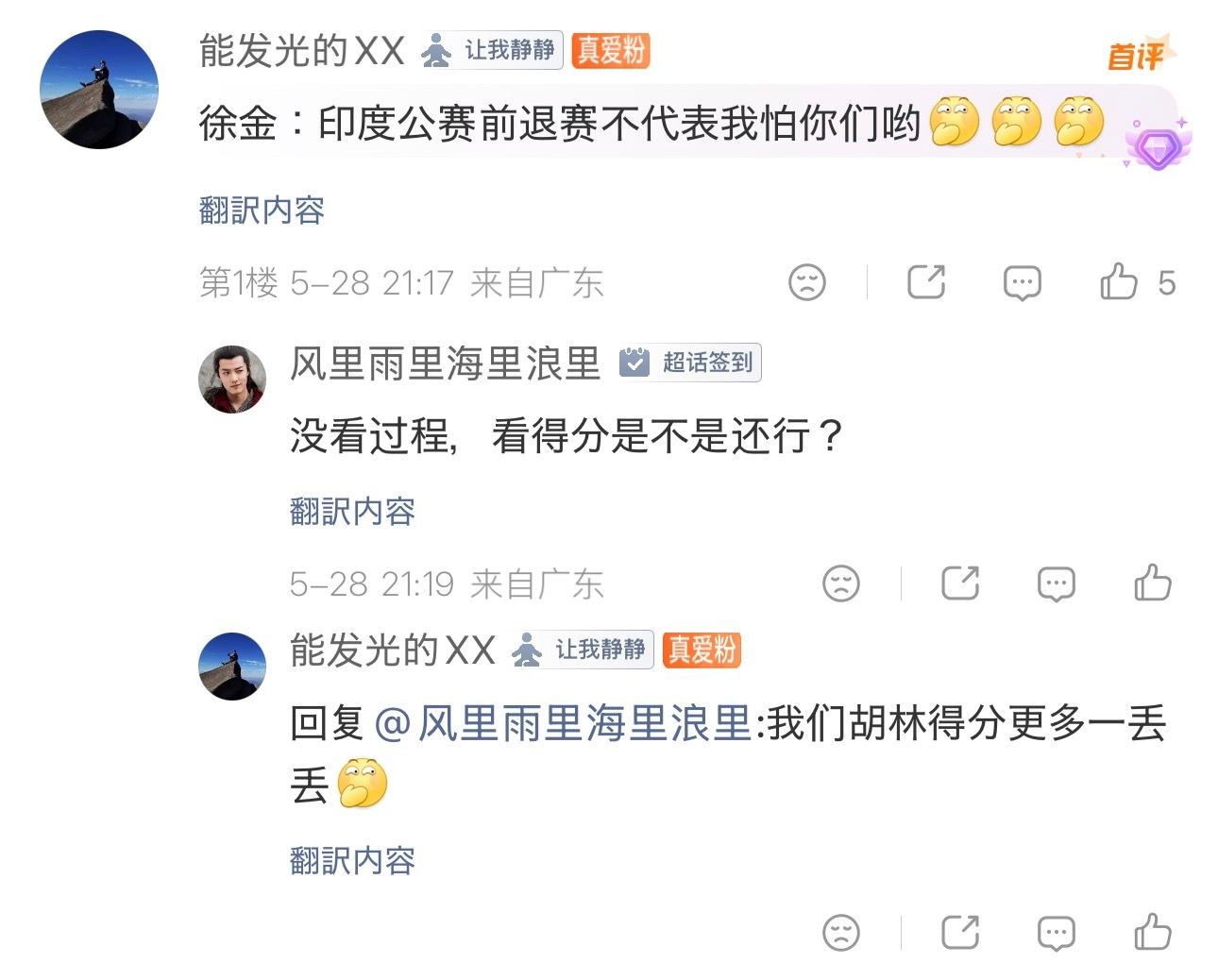 爸呀大哥，这也能吹上