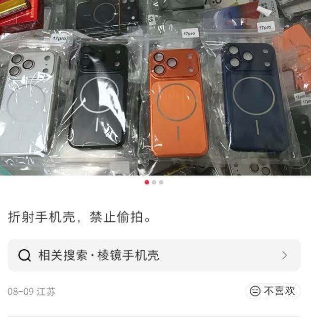 手机壳 偷拍 居然有这种东西？真是开了眼手机壳在手机摄像头位置外加装一块棱镜，改