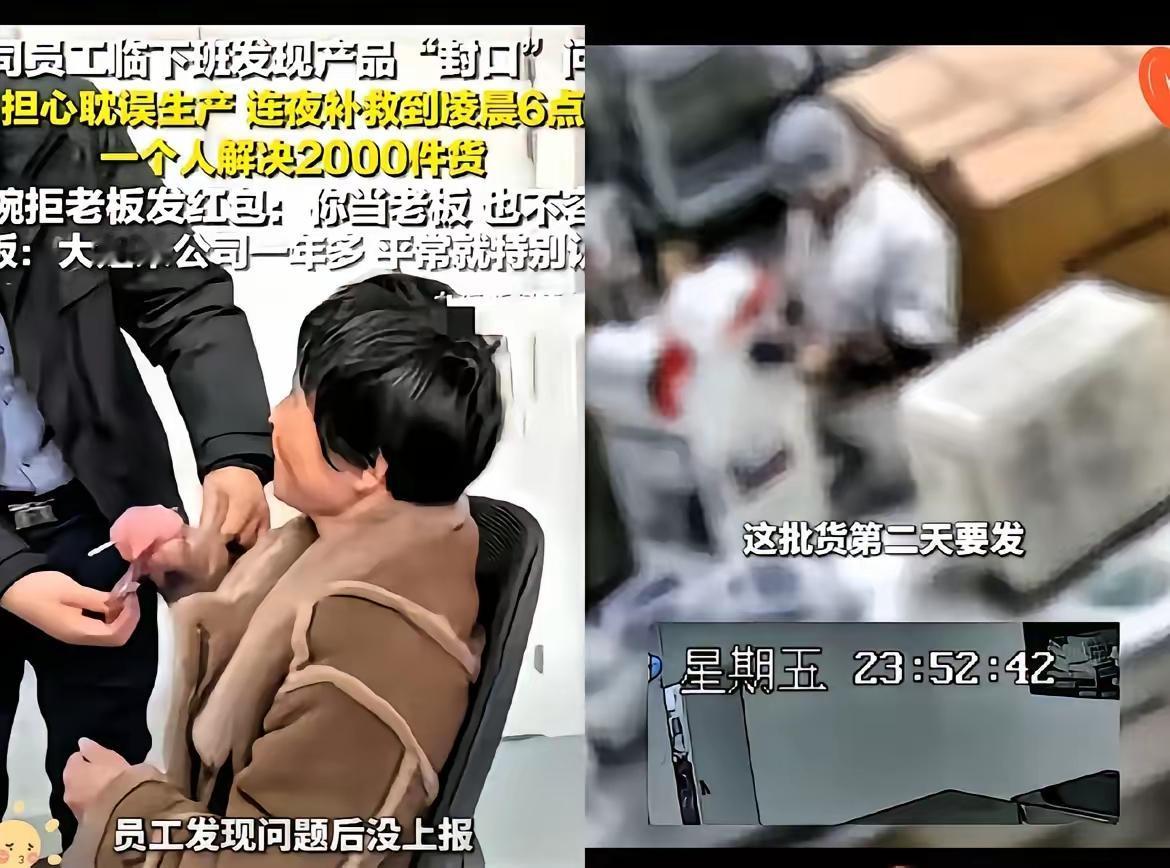 老实人终于被看见了！山东一公司大姐临下班，发现次日要发的2000件货物封口有问题