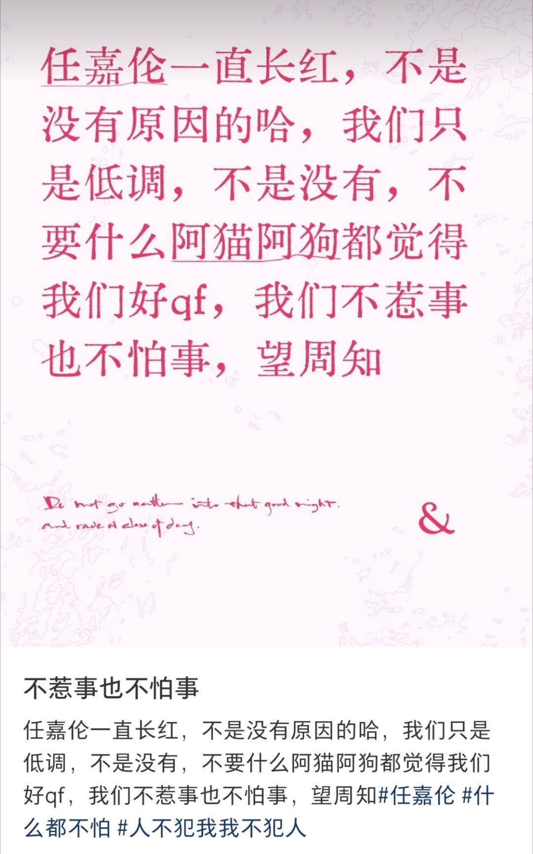 到底是哪个阿猫阿狗对号入座了[笑cry]这就pf了，这个竟然被jb掉了 ​​​