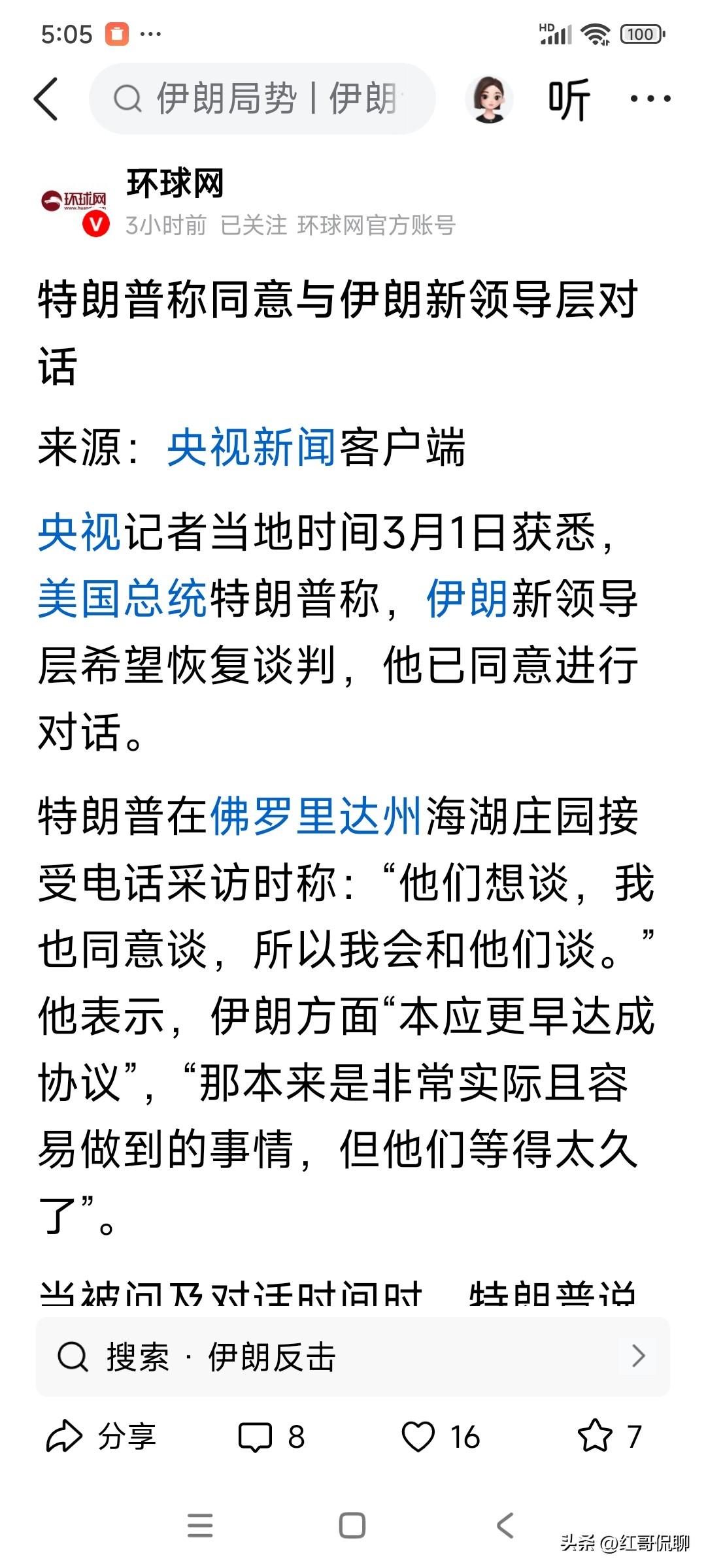 特普的话是信还是不信的，现在真是没法说了，不知表面和实际符不符，哈哈😊