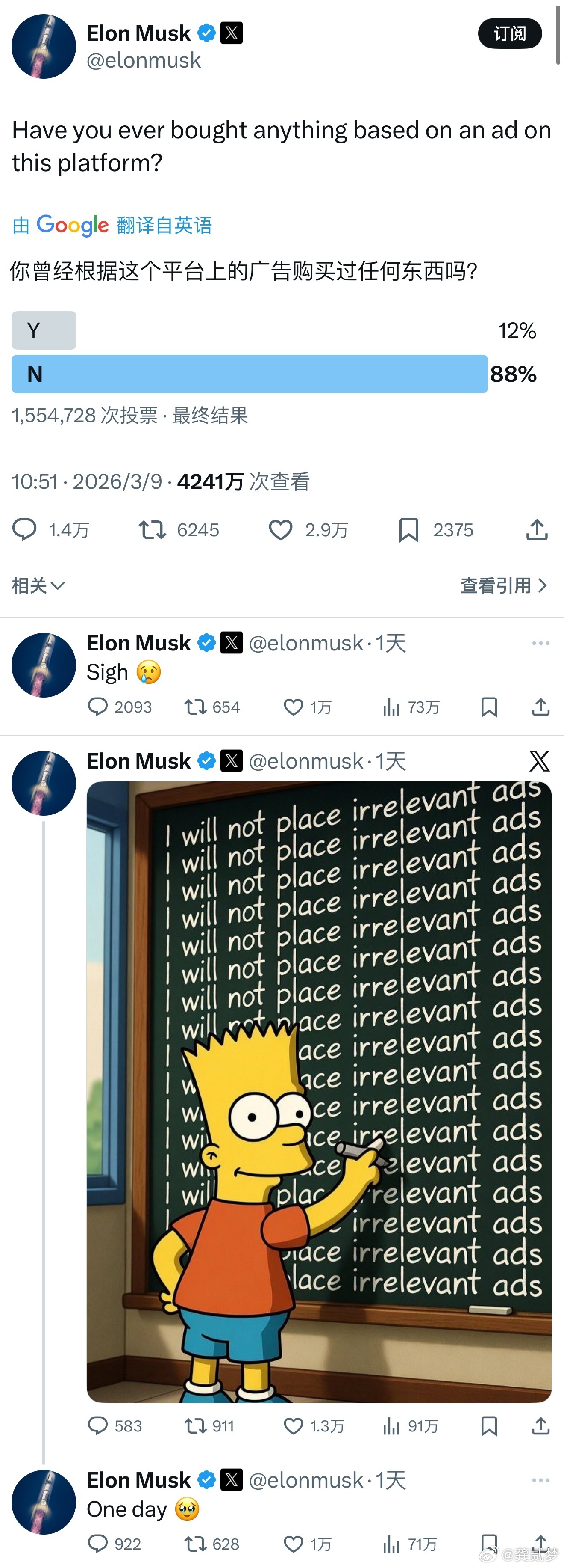 马斯克破防的一条推 