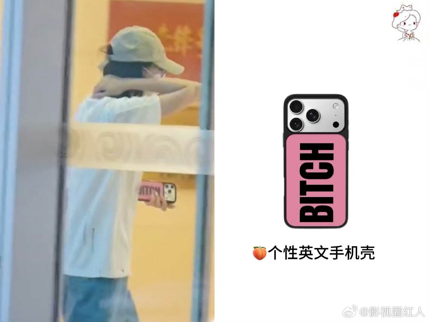 迪丽热巴手机壳被审判迪丽热巴手机壳争议 迪丽热巴手机壳被审判，怎么看 